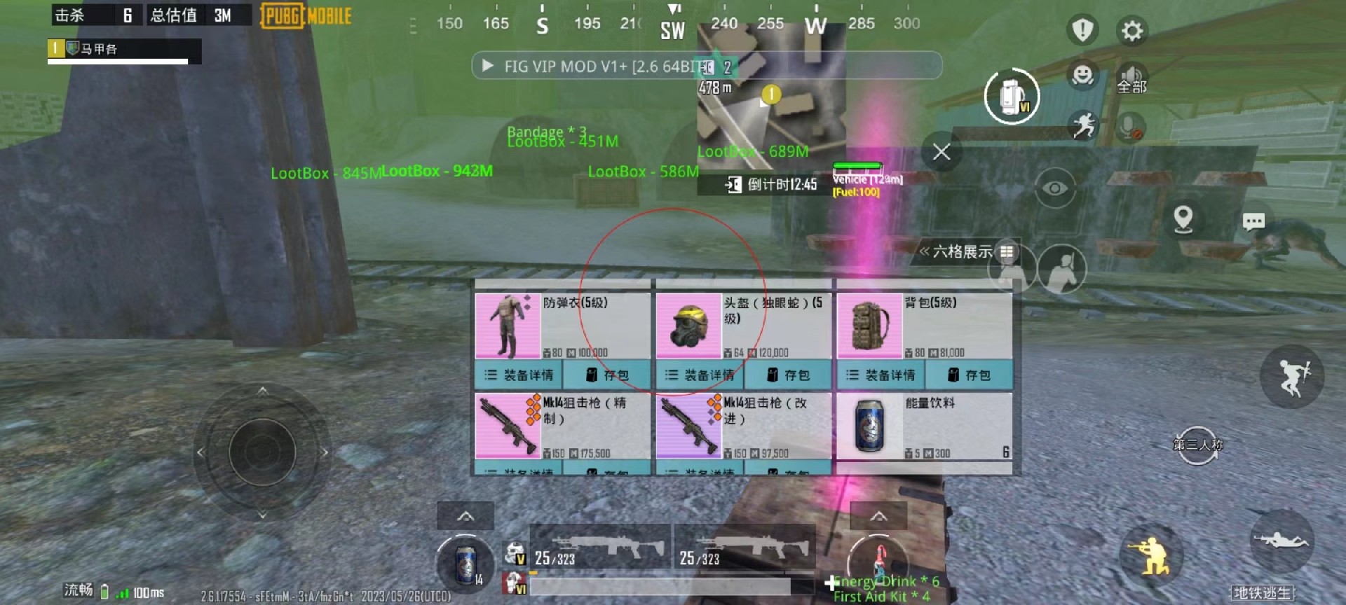 和平精英辅助【骷髅头容器直装】触摸自瞄 子弹穿墙 透视绘制 车辆飞天 透视绘制