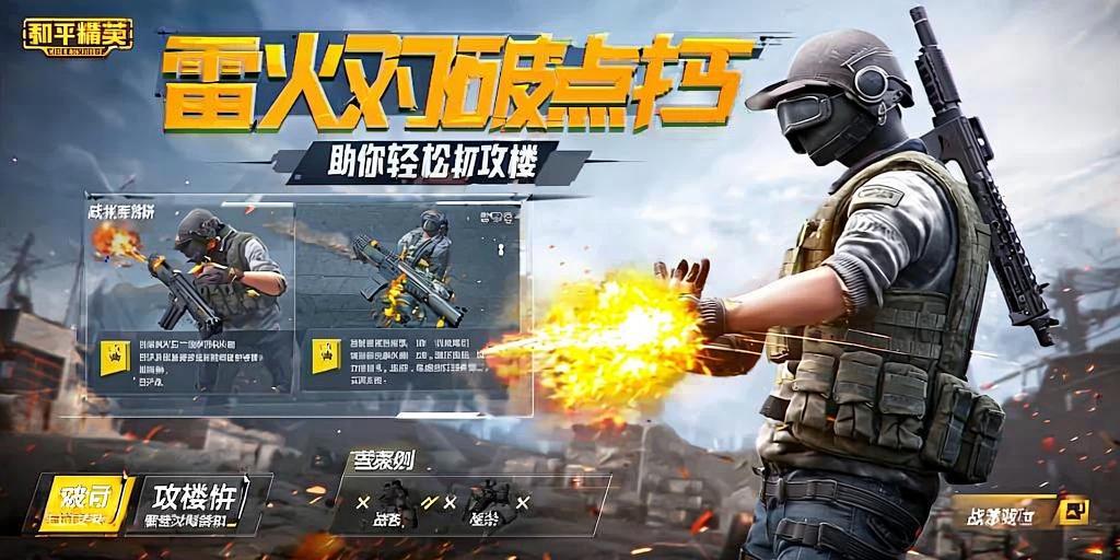 pubg地铁国际服《荔枝》辅助更新人物飞天功能版本